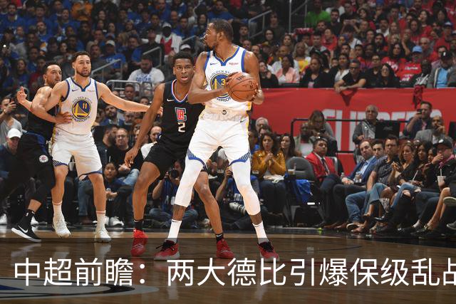 中超前瞻：两大德比引爆保级乱战 成都队深陷不胜魔咒
