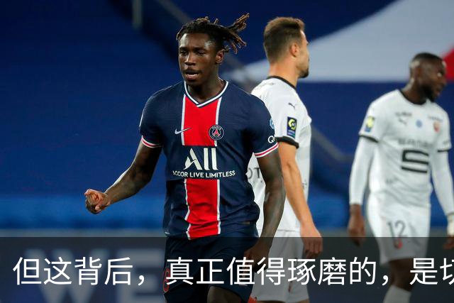 但这背后，真正值得琢磨的，是切尔西这笔签名的合理性