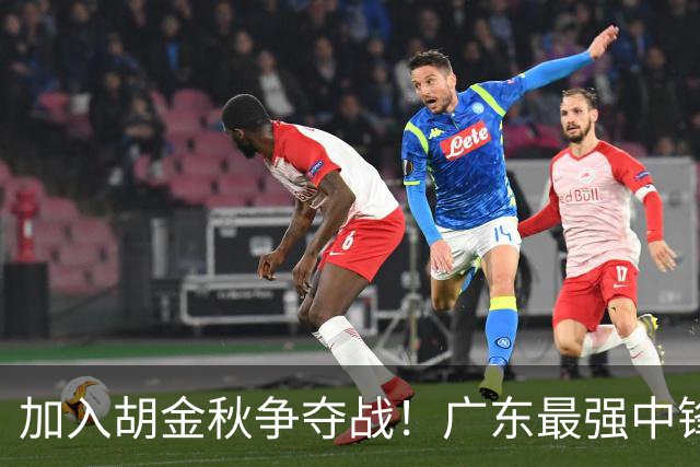 加入胡金秋争夺战！广东最强中锋惨遭暴打，被杜锋弃用情有可原！