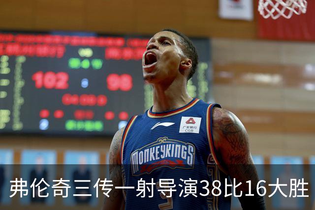 弗伦奇三传一射导演38比16大胜 维冈痛击圣海伦斯 对手深陷前六之外