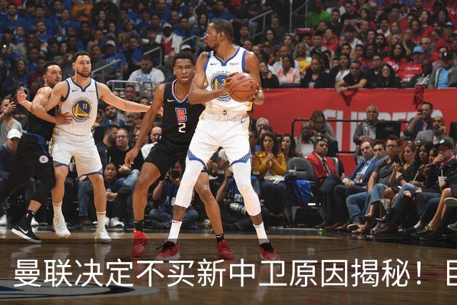 曼联决定不买新中卫原因揭秘！巨头看好一百年奇才，欲打造阿森纳式搭档