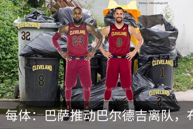 每体：巴萨推动巴尔德吉离队，布莱顿成为球员热门下家