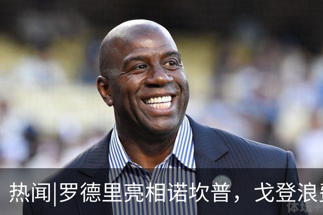 热闻|罗德里亮相诺坎普，戈登浪费点球！巴萨2-1战胜开罗国民卫冕甘伯杯