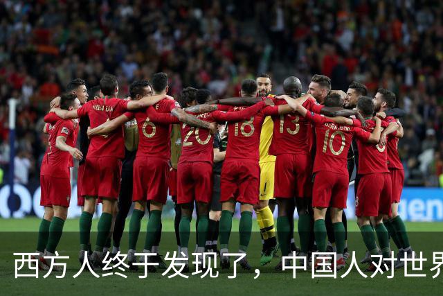 西方人终于发现了，中国人对世界大战的理解，与他们想的不一样