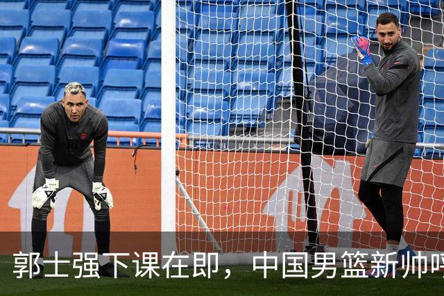 郭士强下课在即，中国男篮新帅呼声最高的三位本土教头