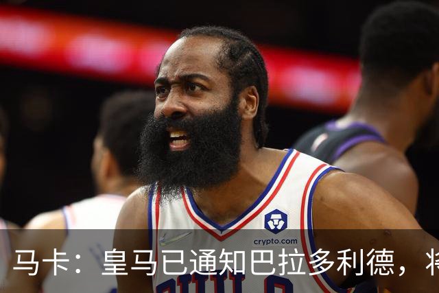 马卡：皇马已通知巴拉多利德，将回购安赫尔·卡瓦哈尔