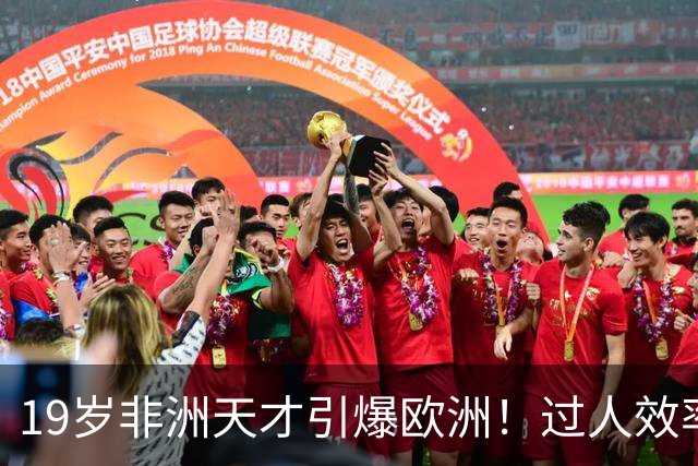19岁非洲天才引爆欧洲！过人效率超姆巴佩，皇马利物浦抢疯了！