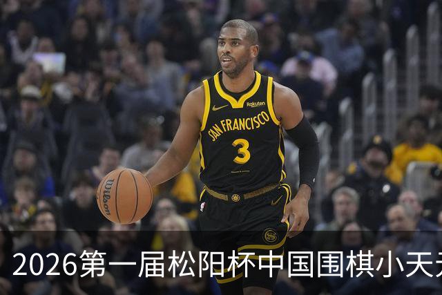 2026第一届松阳杯中国围棋小天元赛补充通知