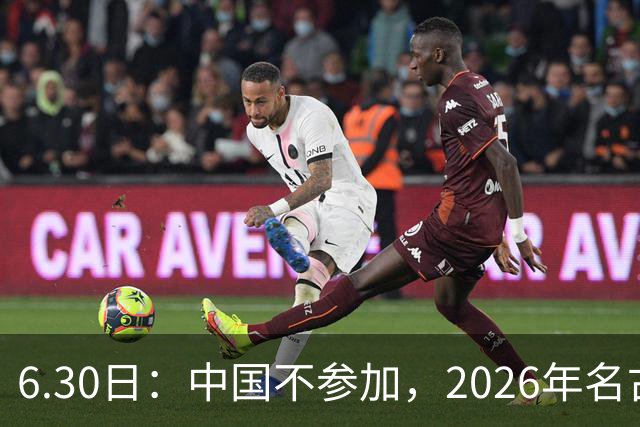 6.30日：中国不参加，2026年名古屋亚运会，这事儿已经在亚洲体育圈炸了锅